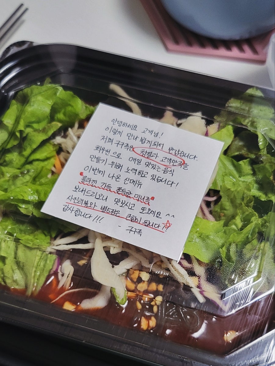 구구족 외대점 사진 3