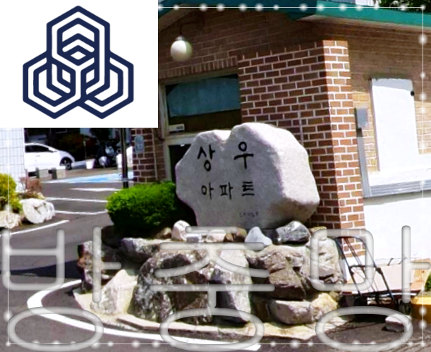  동두천 방충망 생연동 상우아파트 미세방충망 시공