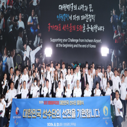 <b>파리 패럴림픽</b> 내일 <b>개막</b> 기간과 선수들