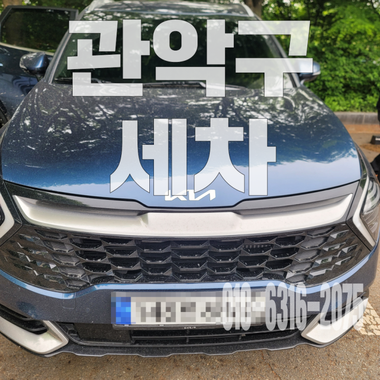  관악구세차 차량 내 장아찌 국물냄새 제거 현장