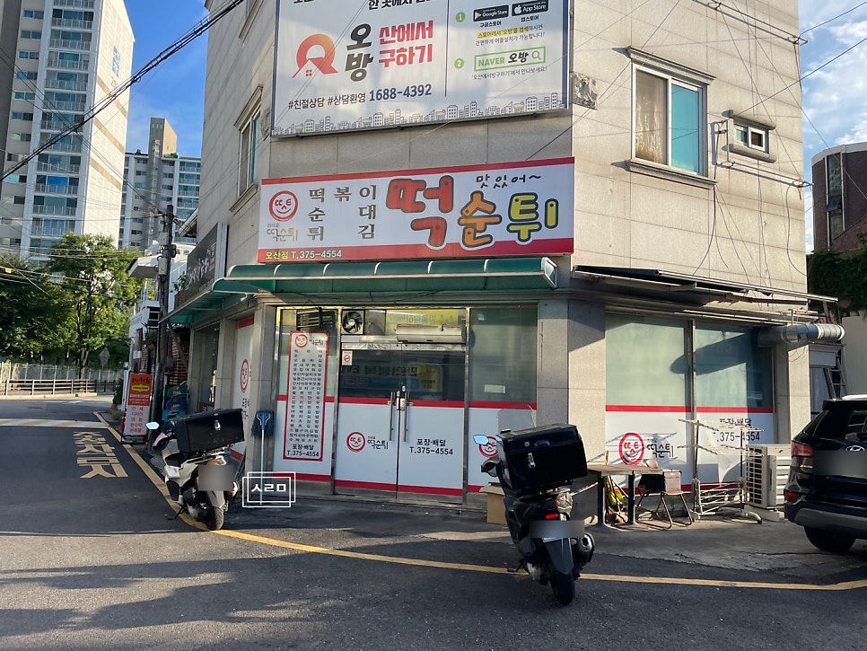 최배달떡순튀 오산점 사진 1