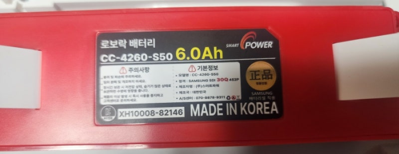 로보락청소기 배터리 교체 후기 입니다