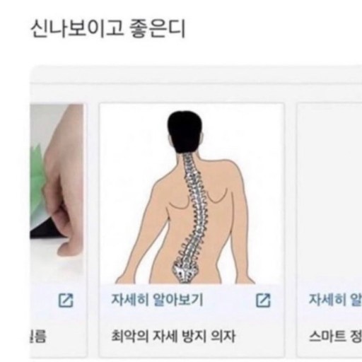  [#일상]몸은 고쳐 쓰는 것