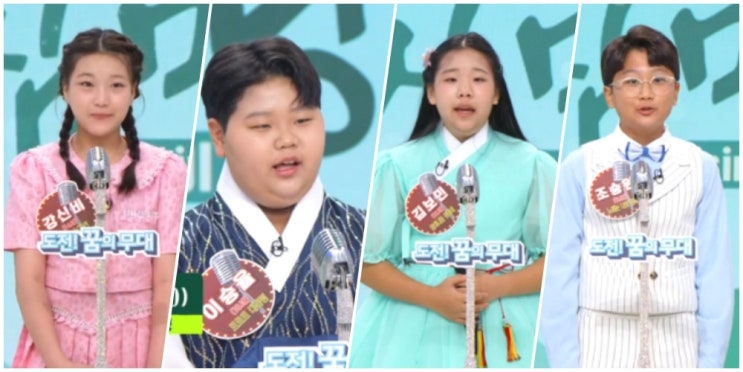 [<b>아침마당</b>] 11세 조승원-'될놈... 강신비-"리틀 <b>송가인</b>", 15세... 