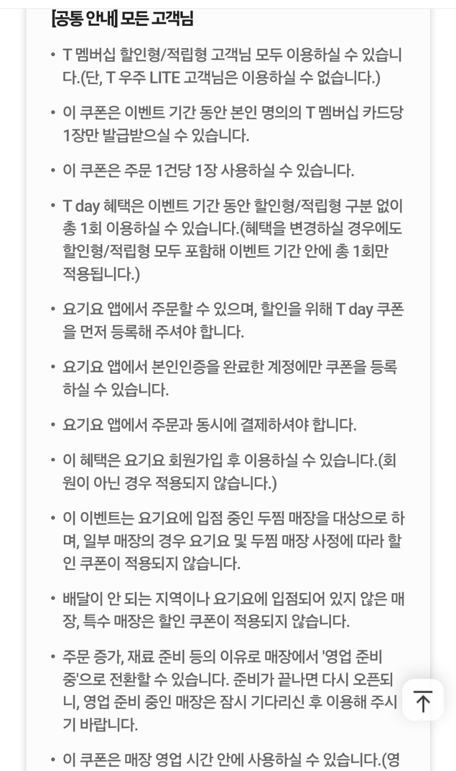 두찜 충남홍성점 사진 3