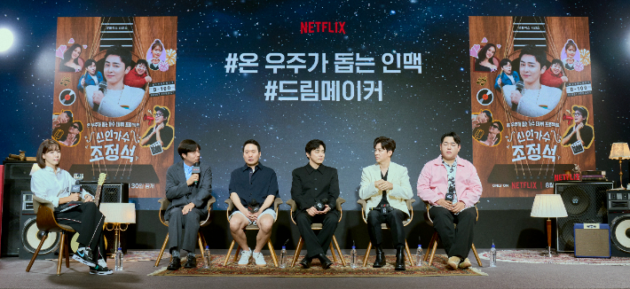 "폭로 기자회견 아니죠?"…'<b>신인가수 조정석</b>' 우당탕탕 도전기