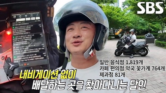 전국 1위' 배달기사 전윤배씨 : 네이버 블로그