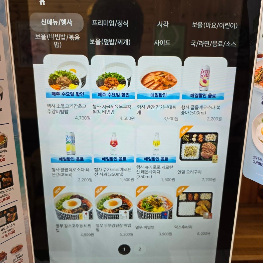 한솥도시락 첨단2지구점 사진 5
