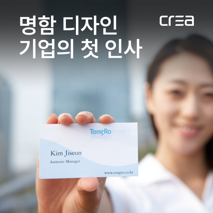  기업 회사 명함 디자인 제작 사례 / 김해 디자인 전문 기업