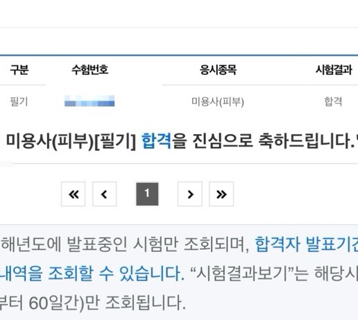 2024 피부미용사 필기, 자격증 독학으로 합격. (권쌤TV, 피부미용사 필기 교재) 2024 피부미용사 필기, 자격증 독학으로 합격. (권쌤TV, 피부미용사 필기 교재)