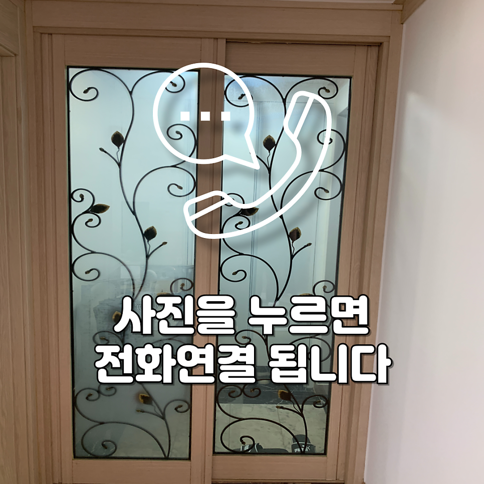 광교 현관중문고장수리 중문바퀴고장수리