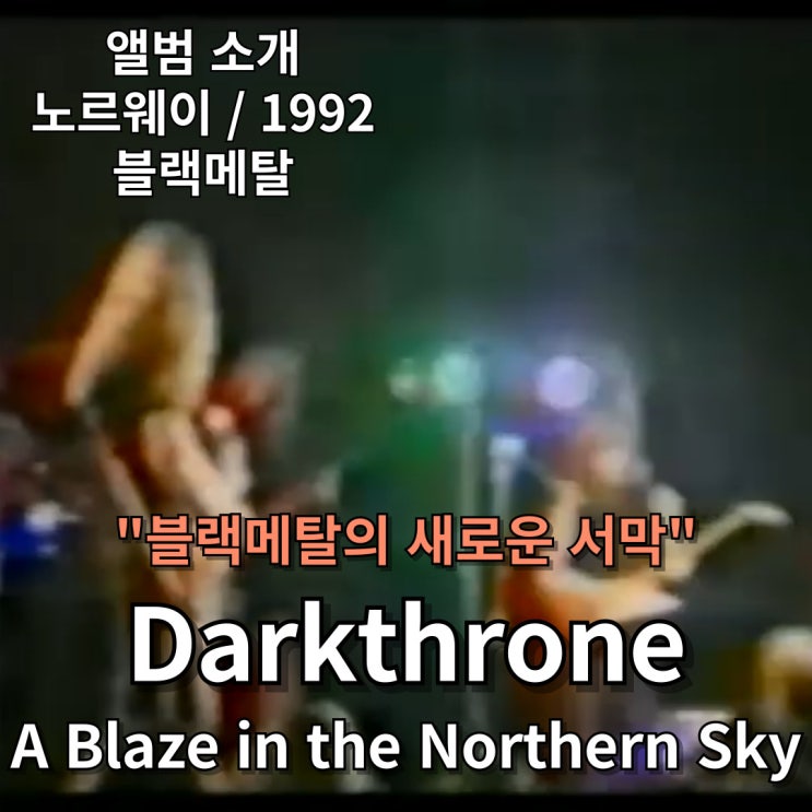 Darkthrone : A Blaze in the Northern Sky