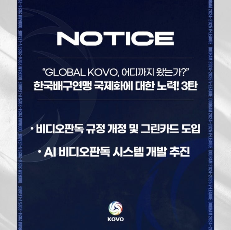 이제 <b>비디오판독</b>도 좀 개선되나..?