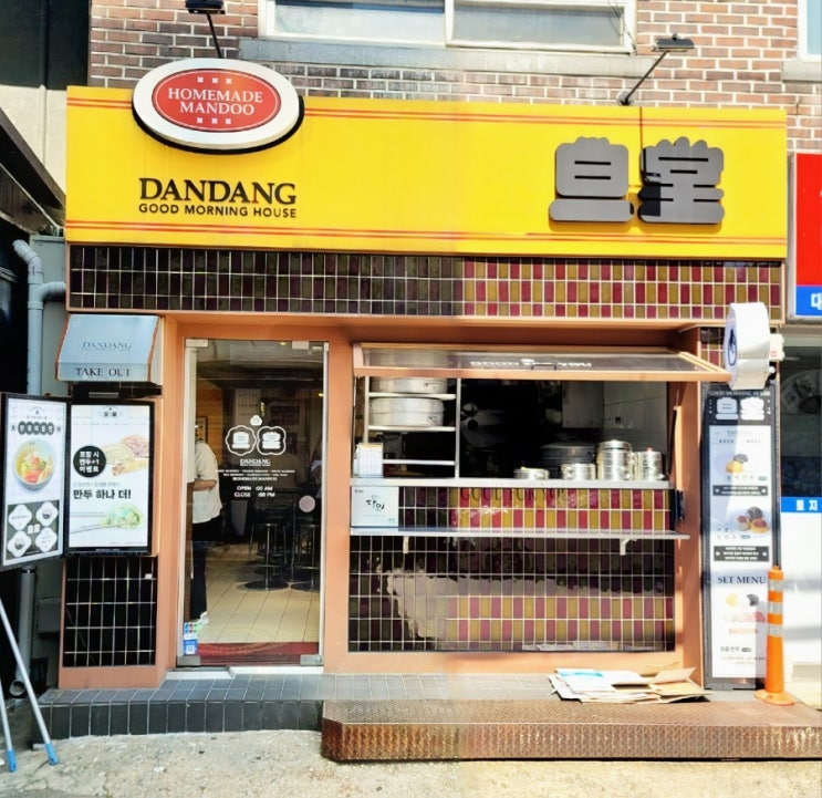  내돈내산 한남동 생활의달인맛집 단당 딤섬,중식만두