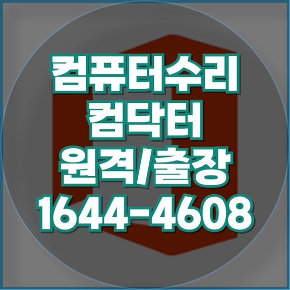  컴퓨터 화면 안 켜짐, 신호 없음 증상 해결 방법