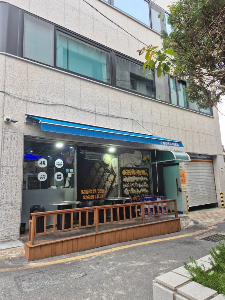 순살만공격 청양 쉬림피 바베큐 치킨 매콤 달콤한 닭다리살의 진수 순살만공격 청양 쉬림피 바베큐 치킨 매콤 달콤한 닭다리살의 진수