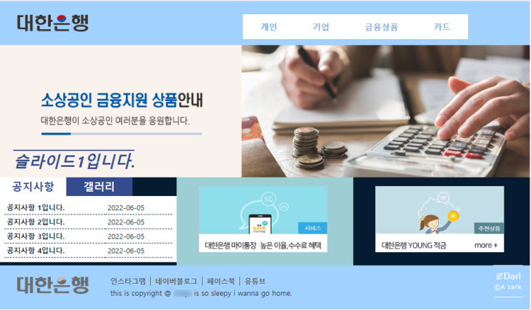  웹디자인기능사 실기 후기 ! 이렇게만 안 하면 합격 ( + 꿀팁, 실격)