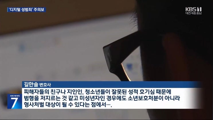  대전KBS 딥페이크 관련 전화인터뷰를 했습니다