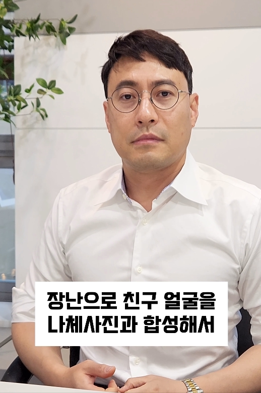  자녀가 지인능욕 딥페이크 가해자라면 꼭 확인하세요.