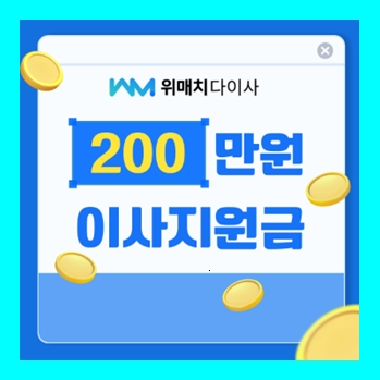  역삼동 이삿짐센터 이사업체 보관비용 이사청소가격 무료견적비교