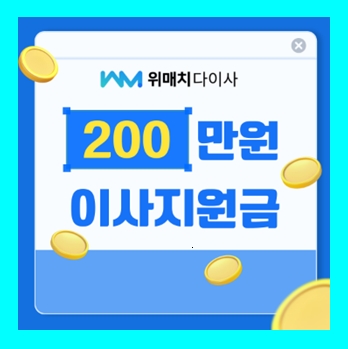  강릉 이삿짐센터 이사업체 보관비용 이사청소가격 무료견적비교