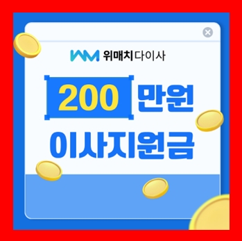  의왕 이삿짐센터 이사업체 보관비용 이사청소가격 무료견적비교
