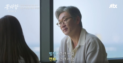 [단독] <b>이범천</b>, 美서 사기 결혼? 폭로글 등장…'<b>끝사랑</b>' <b>편집</b> 결정