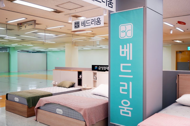 베드리움 프레임 만날수 있는 강변점 쇼룸