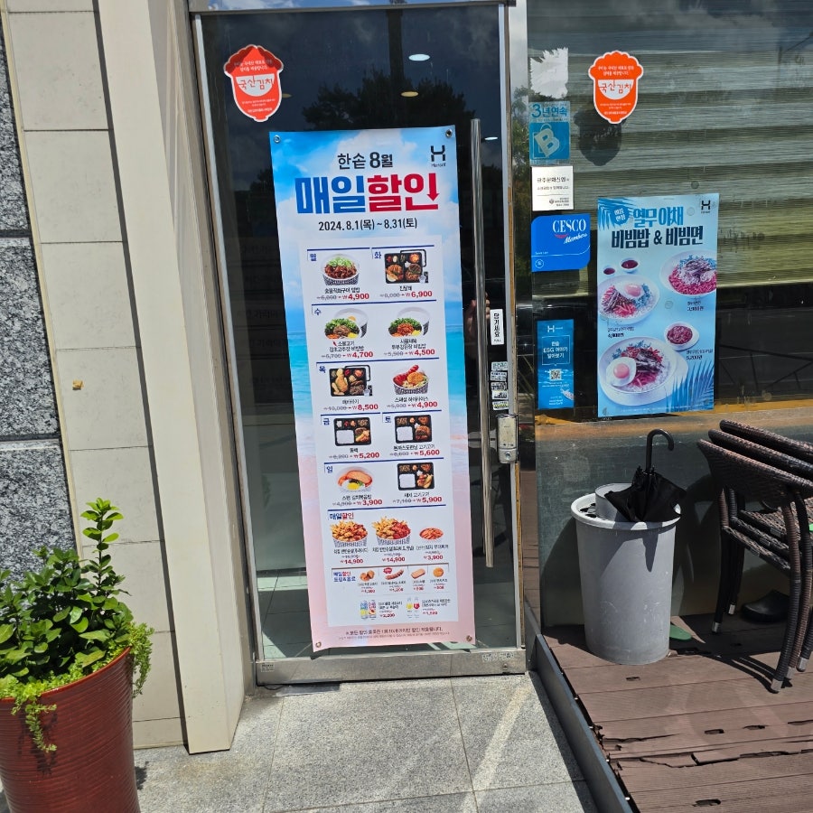 한솥도시락 첨단2지구점 사진 4