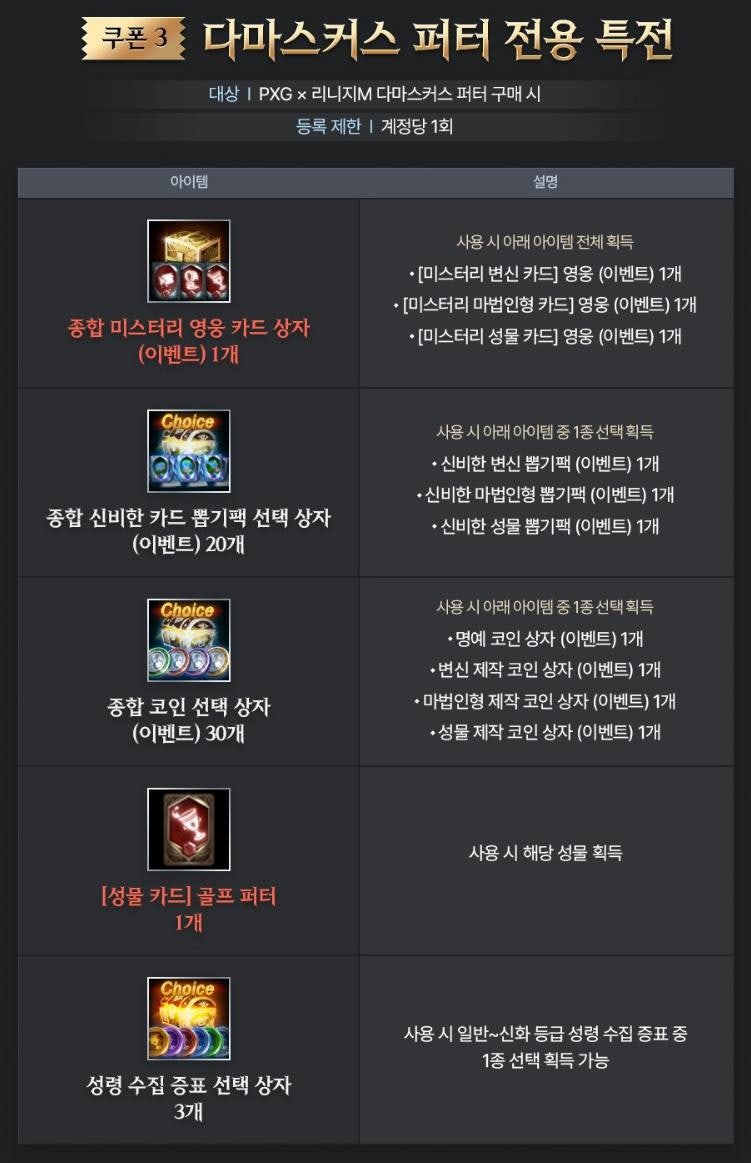 모바일게임추천 리니지M PXG 한정 컬렉션, 리부트 월드 공성전 예고 : 네이버 블로그