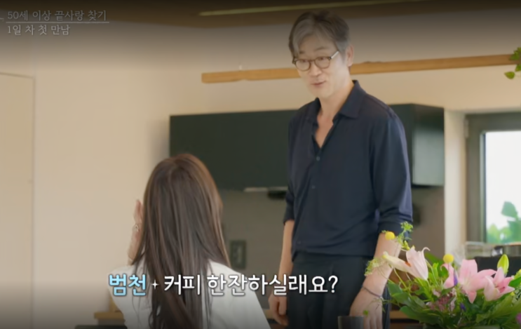<b>끝사랑</b> 터질게터짐 <b>이범천</b> 사기결혼의혹에 결국 <b>통편집</b>