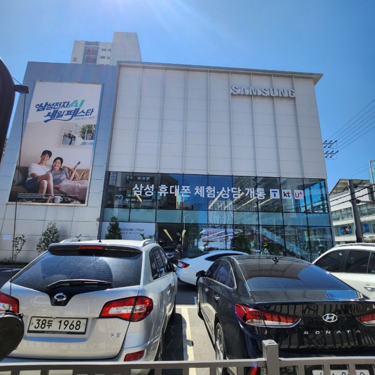  삼성전자서비스센터의정부점 주차 kt 보험 청구 방법 수리 비용