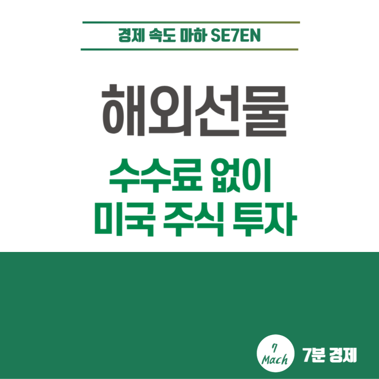 S&P 500 CFD <b>투자</b>로 <b>엔비디아</b>, <b>애플</b>, 테슬라 한 번에! 수수료... 