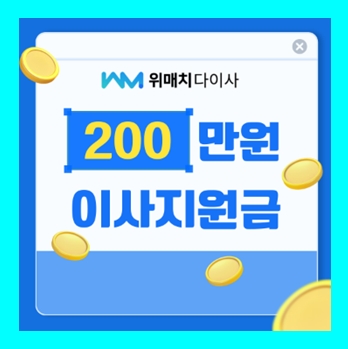  삼성동 이삿짐센터 이사업체 보관비용 이사청소가격 무료견적비교