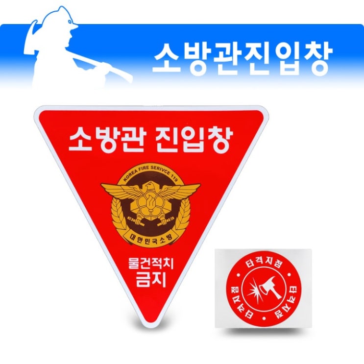 소방관 진입창 설치 기준 개정 (8월 26일 시행)