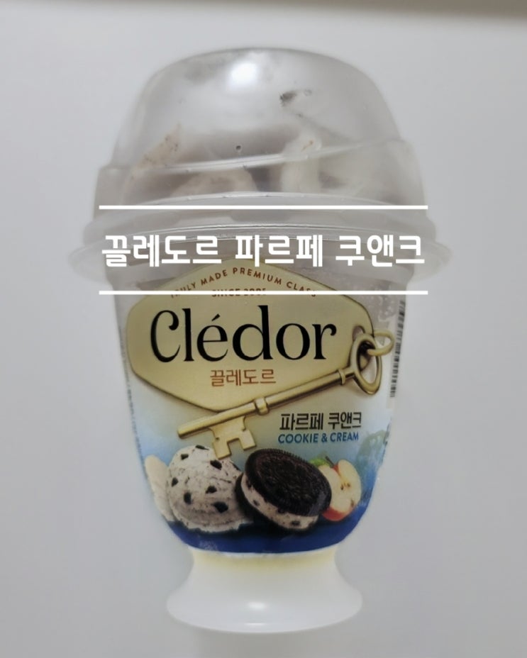 끌레도르 파르페 쿠앤크 솔직 후기(가격, 칼로리)