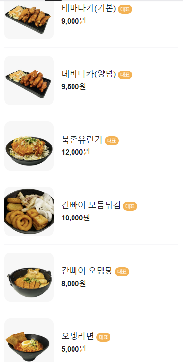  남구로 역 이자카야 추천