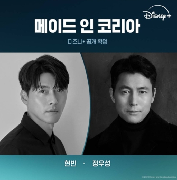 한국드라마 <b>메이드</b> 인 코리아 출연진 <b>현빈</b>, <b>정우성</b>, 원지안... 