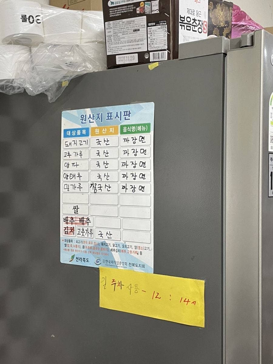 그옛날짜장면 사진 4