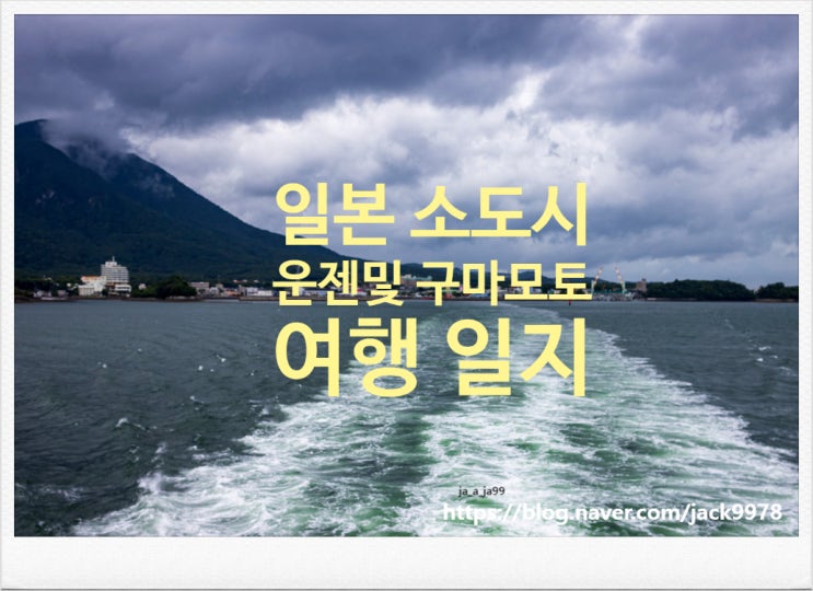  [4박 5일 일본여행] 구마모토편 3일차 (일본의 클라이밍장)