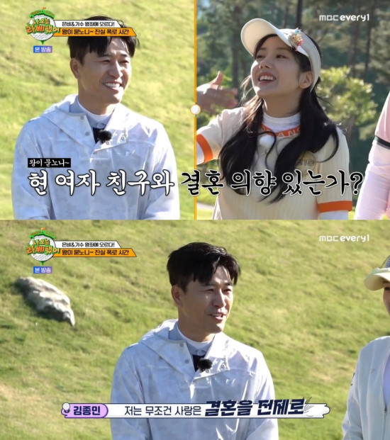 <b>11살</b> 연하 결혼 전제 <b>김종민</b> 여친 퍼즐 맞추기 이제는 공개할... 