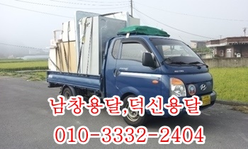남창용달 덕신 덕하 진하 서생 월내 제주 울릉도 온산 당월 웅촌. 남창용달 덕신 덕하 진하 서생 월내 제주 울릉도 온산 당월 웅촌.