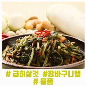 (☆▽☆) 종가집 열무김치5kg/ ~08시주문 당일발송/ 갓담은 생김치 직발송~, 5kg, 1개 (๑•̀ㅂ•....