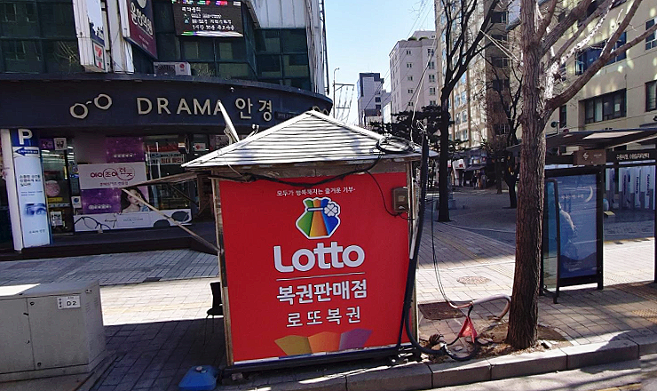  연금복권 720+ 226회 연금복권 1등 2등 동시 당첨점, 보너스 배출점 어디?