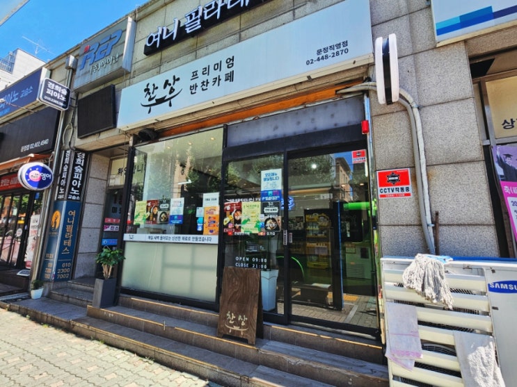  문정 반찬가게 찬상&뽀시래기 강아지간식 장보기 한 번에!