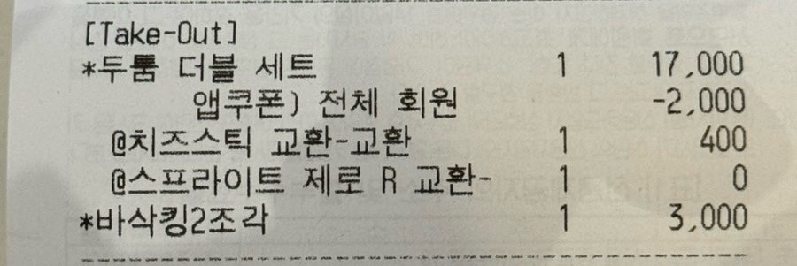 버거킹 의정부민락점 사진 4