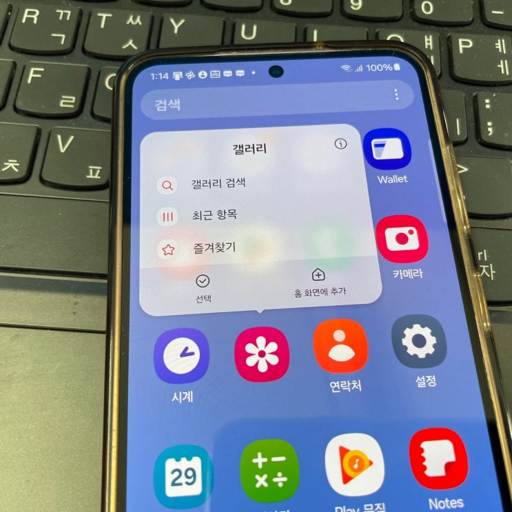 갤럭시 갤러리 사진 삭제 복구 해결 방법들 갤럭시 갤러리 사진 삭제 복구 해결 방법들