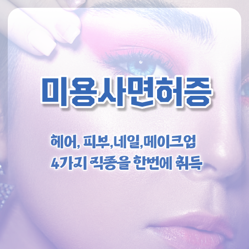  젤네일 디자인 , 네일디자인 오픈 온라인 수업으로 손쉽게