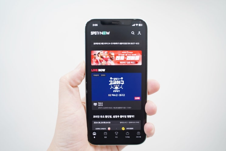<b>스포티비나우</b> 아이폰 구독 해지 방법