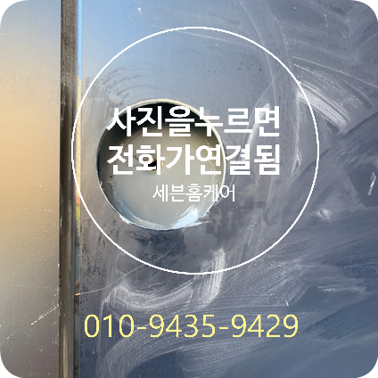 상가 에어컨배관 유리타공 전문업체